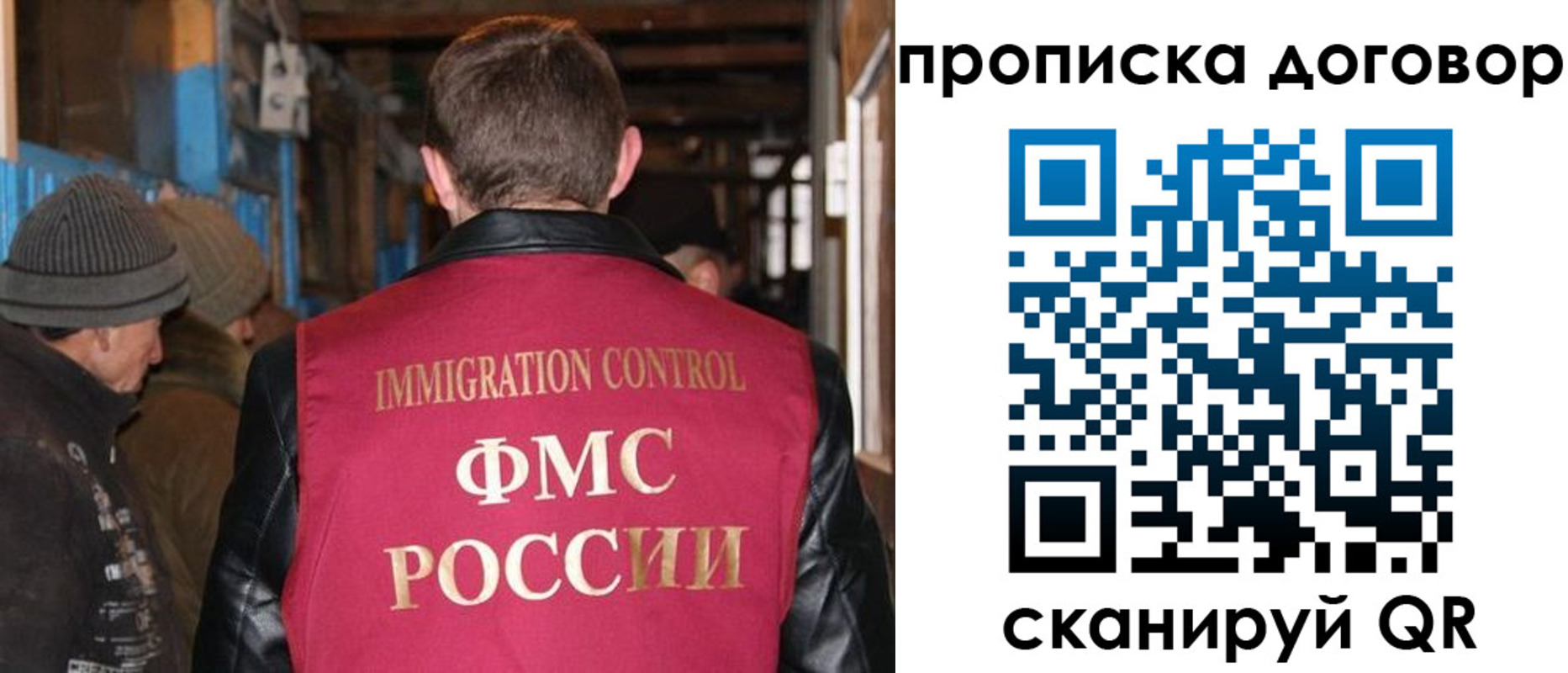 прописка для работы в Борзе