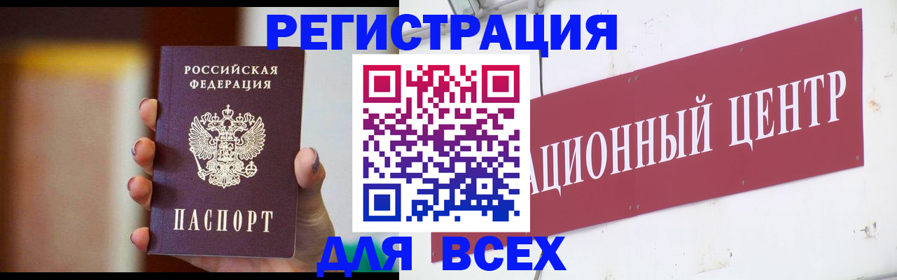 временная регистрация недорого в Борзе