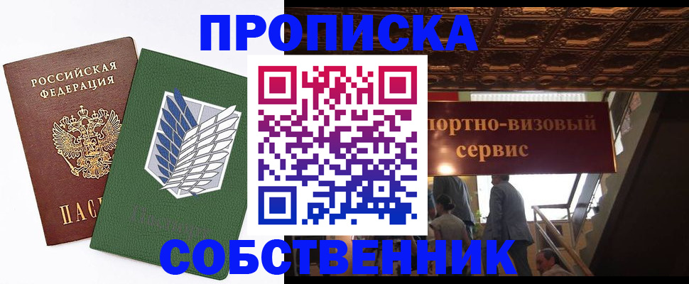 регистрация для школы в Борзе