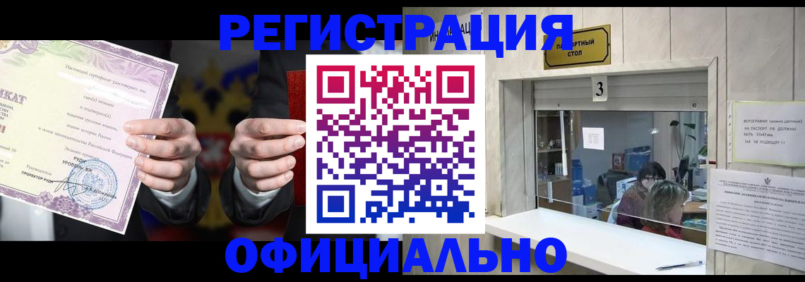 регистрация для школы в Борзе