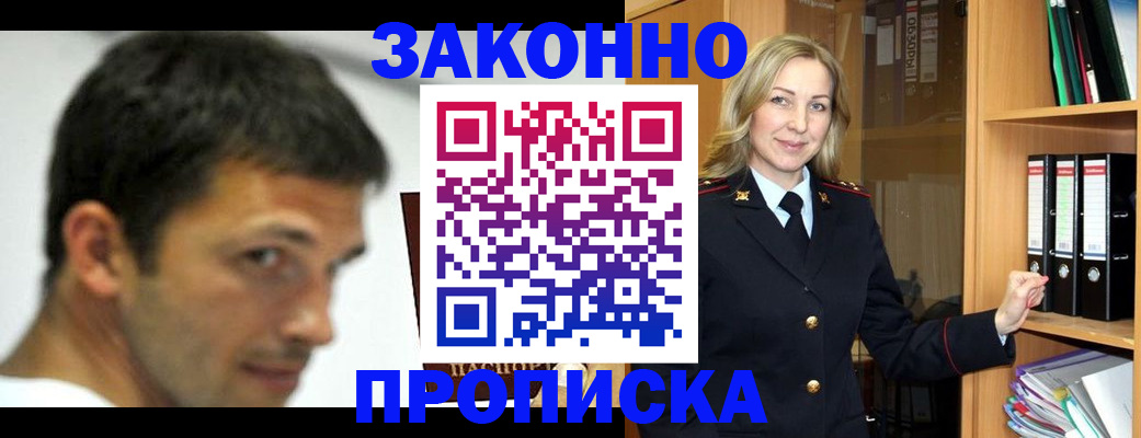 пропишу в квартире в Борзе