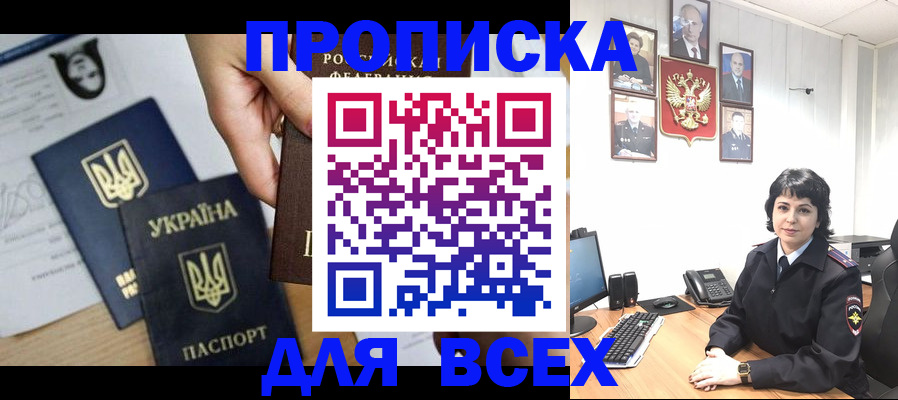 временная регистрация в квартире в Борзе