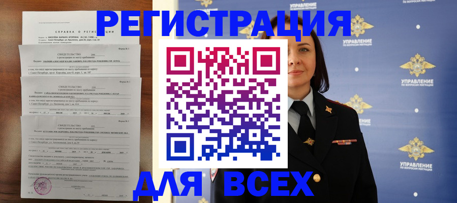 найти адрес прописки в Борзе