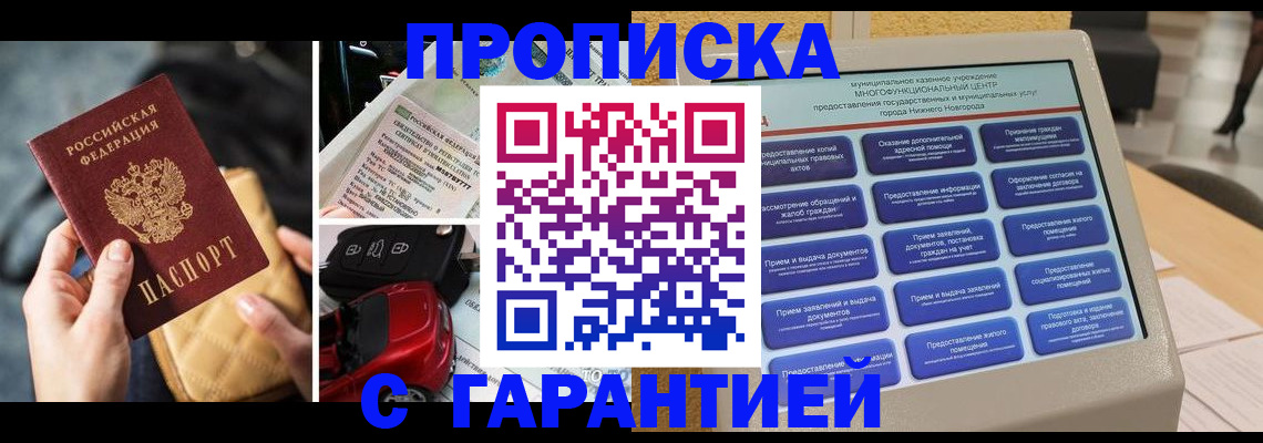 временная регистрация адрес в Борзе