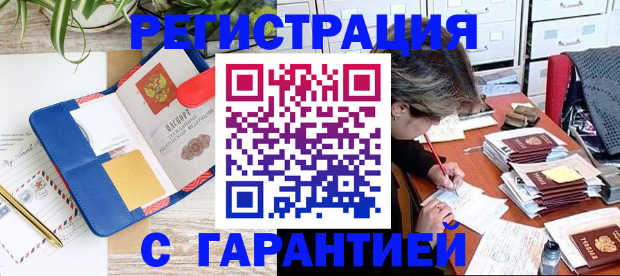где прописаться в Борзе